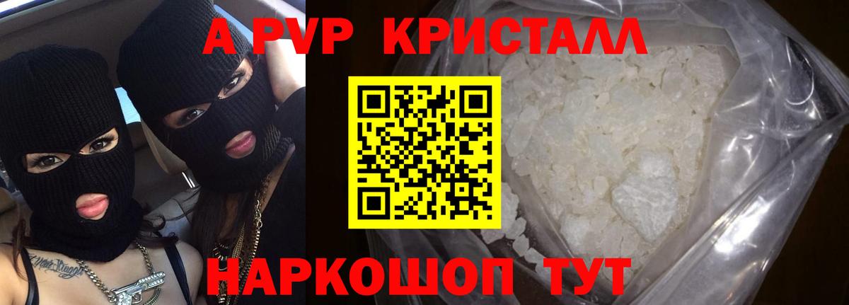 Салехард  Alpha PVP Соль  Alpha PVP крисы CK  Alpha PVP Crystall  Вход с VPN 