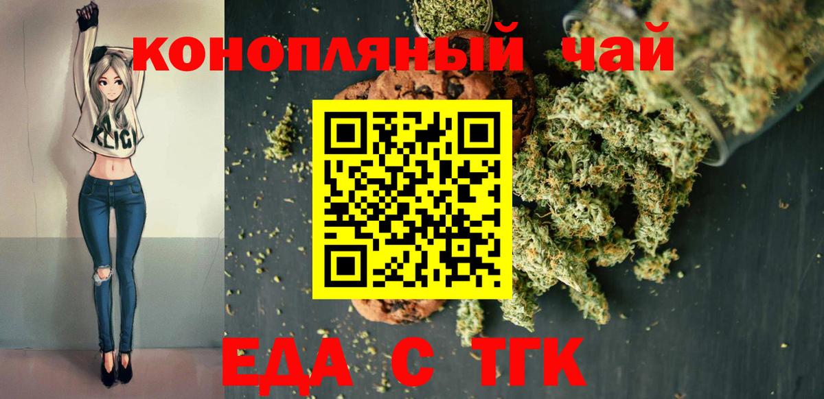 Cannafood марихуана  Вход с VPN  Салехард 