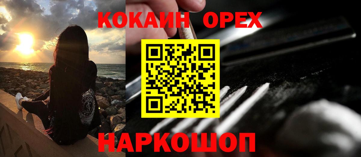 Cocaine Fish Scale Салехард