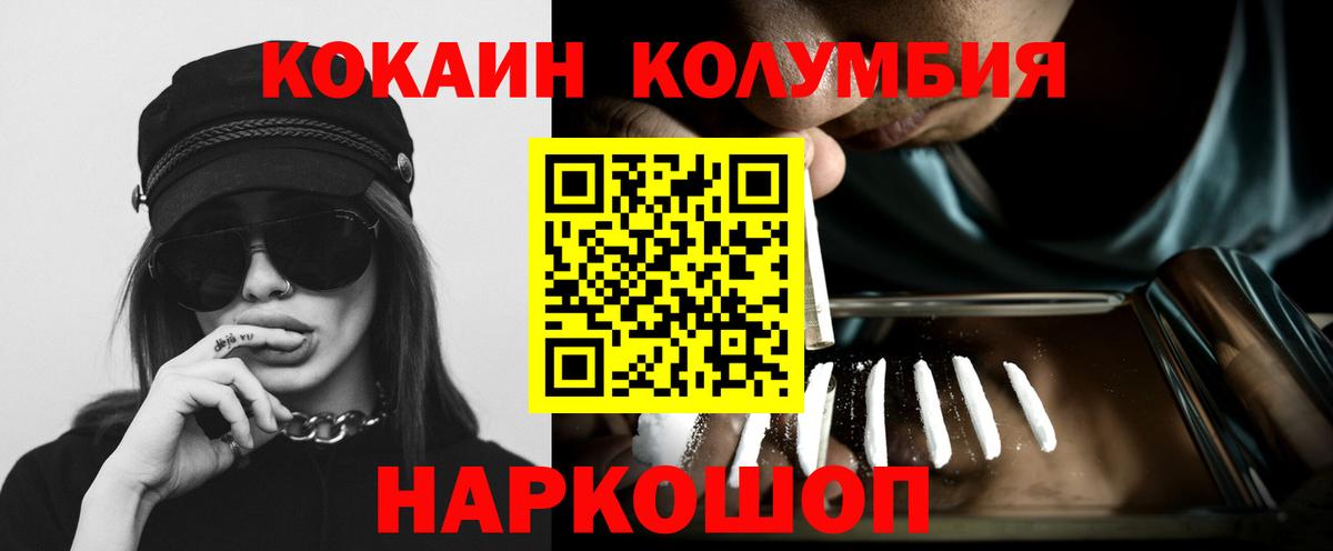 COCAIN  Cocaine Columbia  Вход с VPN  Салехард  COCAIN Боливия 