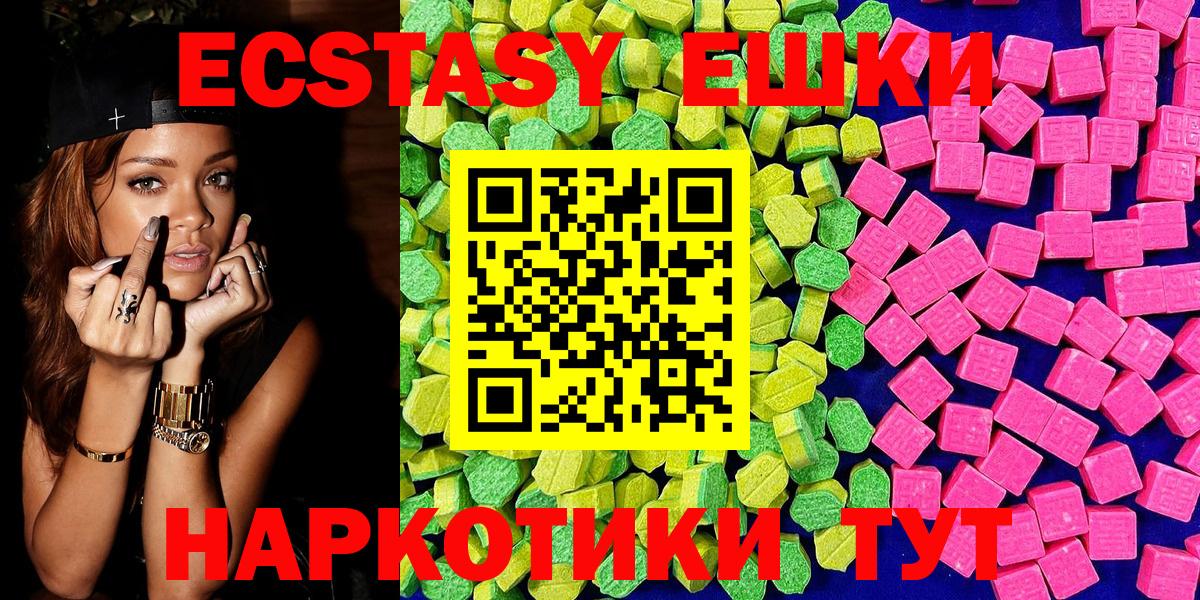 ЭКСТАЗИ 280 MDMA Салехард