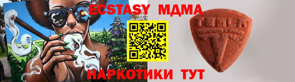 Ecstasy  Вход с VPN  мега онион  ЭКСТАЗИ XTC  Салехард 