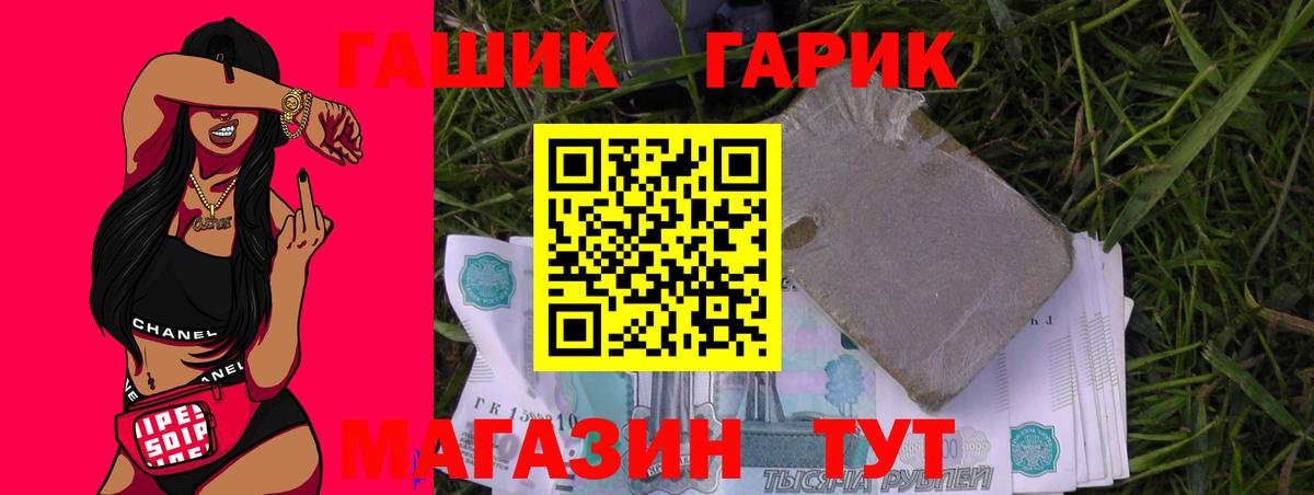 ГАШИШ ice o lator  Вход с VPN  ГАШ гарик  Салехард 
