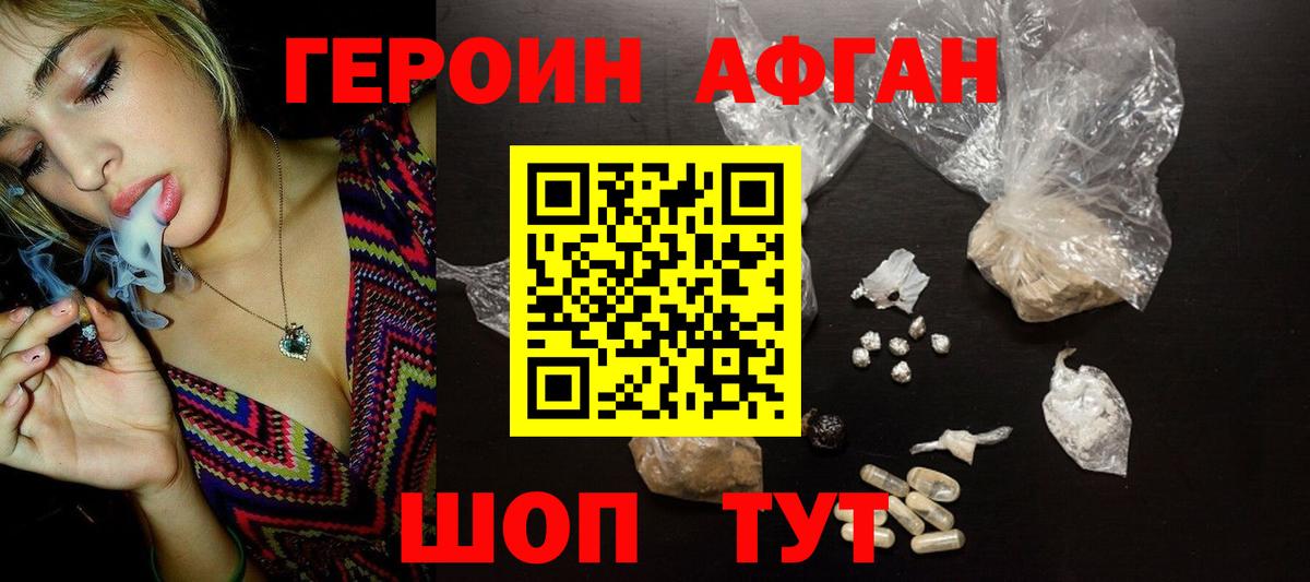 Салехард  ГЕРОИН белый  Вход с VPN 