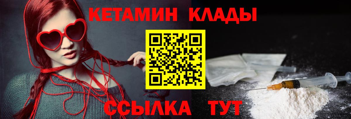 КЕТАМИН VHQ Салехард