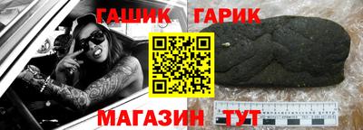 гашик Волжск