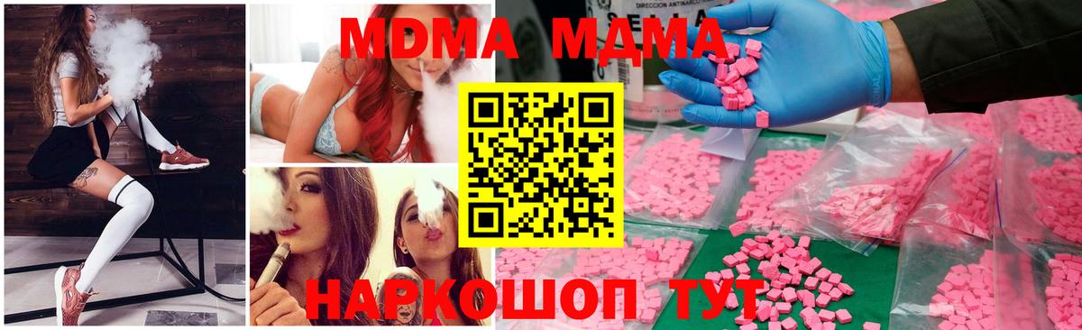 Салехард  МДМА crystal  МДМА кристаллы  МДМА  Вход с VPN 
