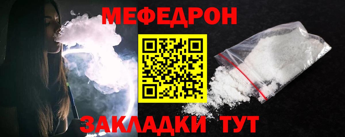 Мефедрон 4 MMC  МЕФ  Салехард  Вход с VPN  МЯУ-МЯУ кристаллы  Меф 