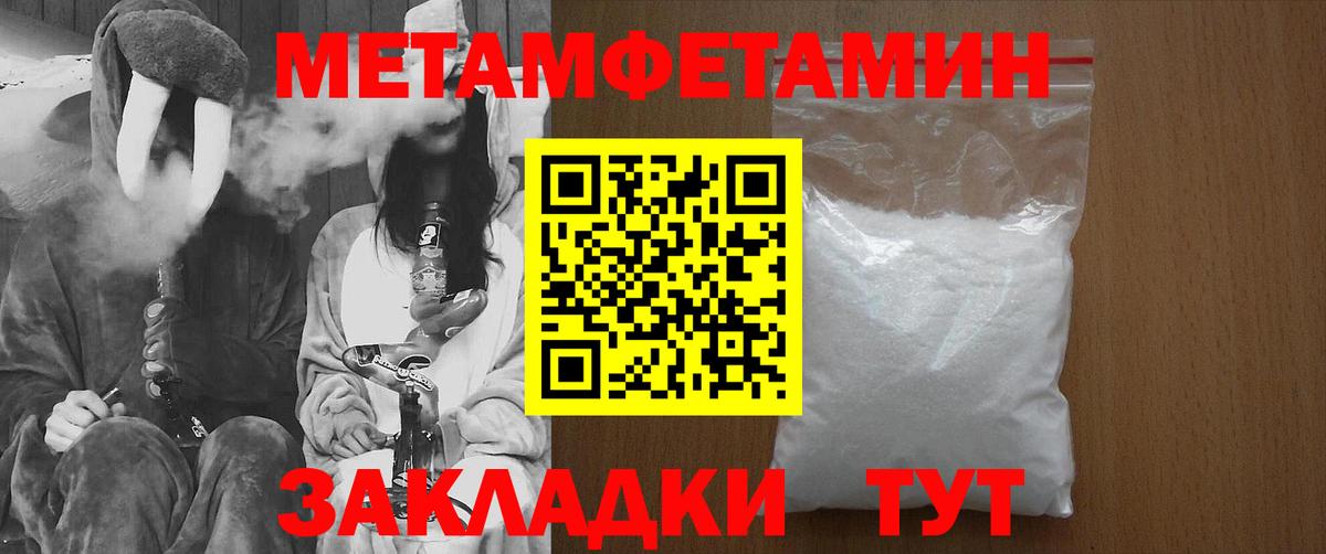 Метамфетамин Methamphetamine  Метамфетамин  Салехард  Вход с VPN 