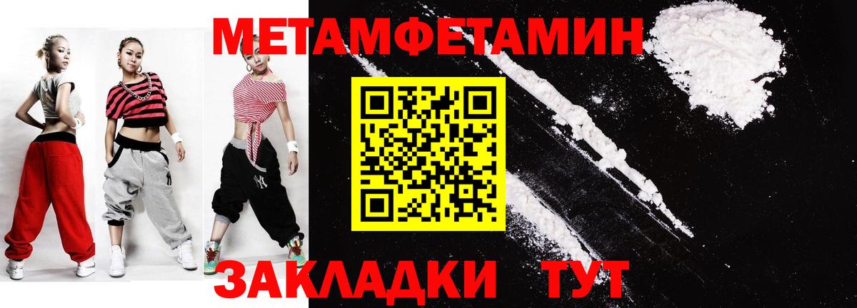 Первитин мет Салехард