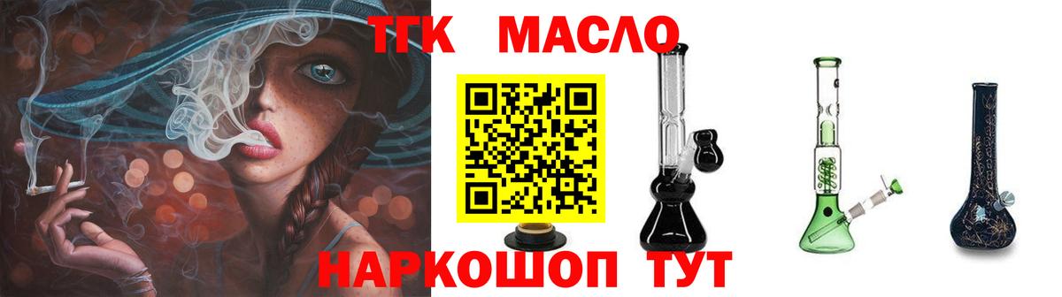Салехард  Дистиллят ТГК гашишное масло  Вход с VPN 
