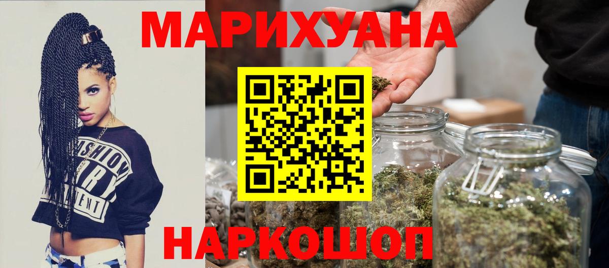 Каннабис конопля Салехард